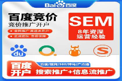 案例分享：SEM广告投放助力企业转型